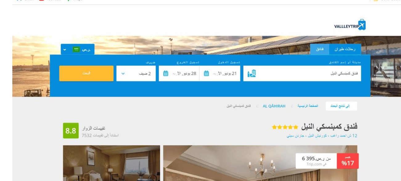 حجوزات فندق كمبينسكي نيل الخمس نجوم في القاهرة