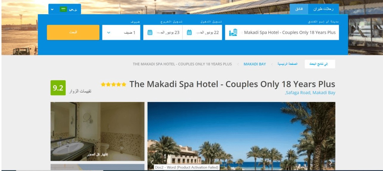 فندق ماكادي سبا الغردقة: تجربة الإقامة الراقية والاسترخاء المثالي