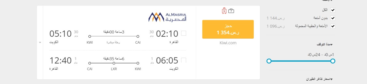 طيران المصرية: الرحلة المثيرة للإعجاب لشركة الطيران المصرية الوطنية