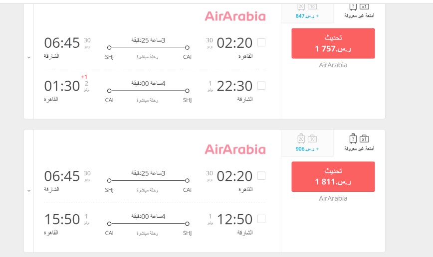 طيران إير أرابيا: الخيار المثالي للسفر الاقتصادي والمريح