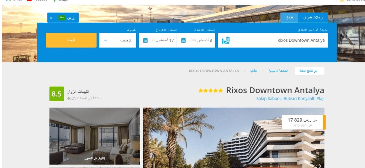 الاسترخاء في الفخامة: حجوزات ريكسوس داونتاون أنطاليا في تركيا