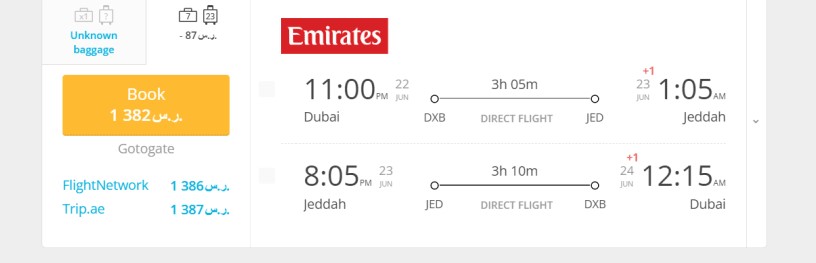نبذة عن طيران الامارات